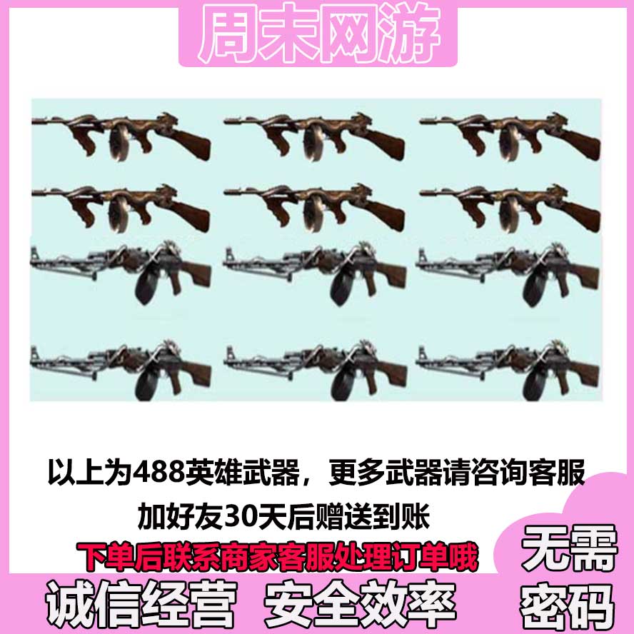 CF穿越火线端游英雄武器6盘龙6烈龙