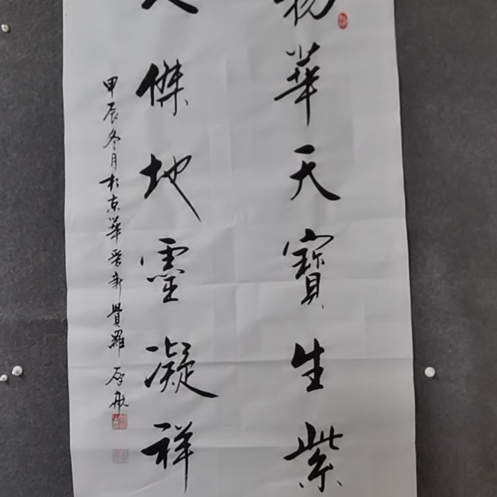 书法书法作品书法作