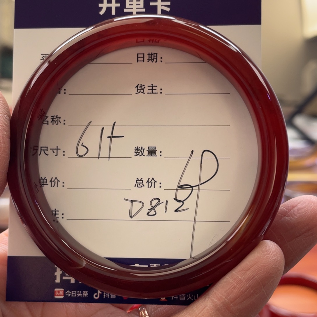 玛瑙/玉髓手镯未镶嵌