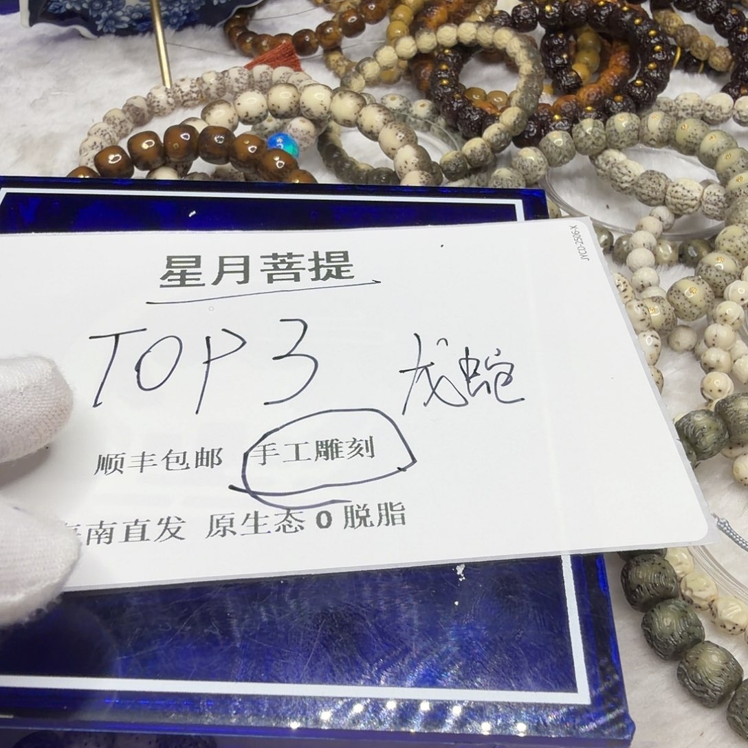 吊坠星月菩提lszb18