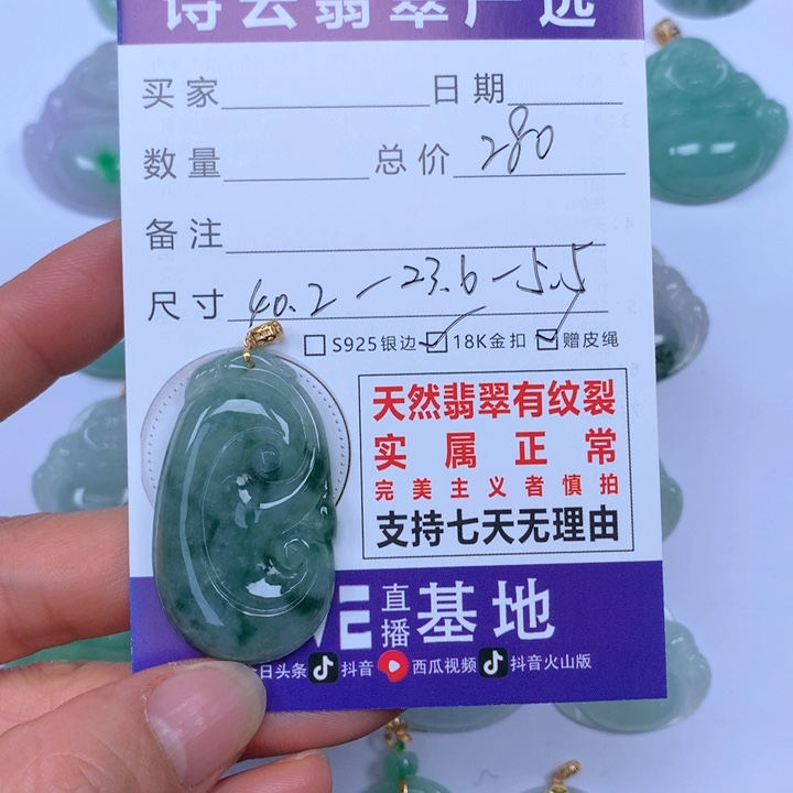 翡翠颈饰未镶嵌天