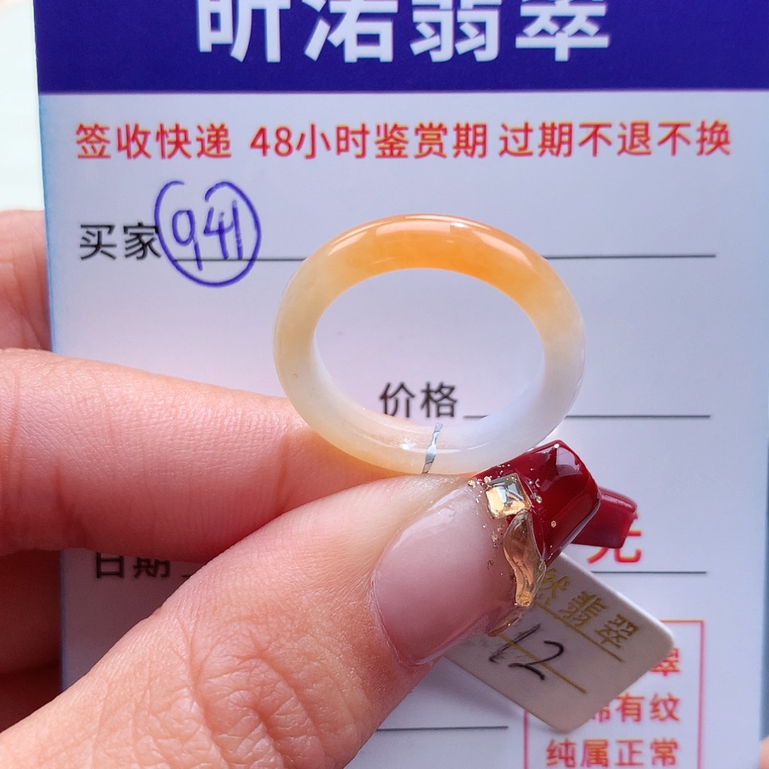 翡翠戒指未镶嵌12圈