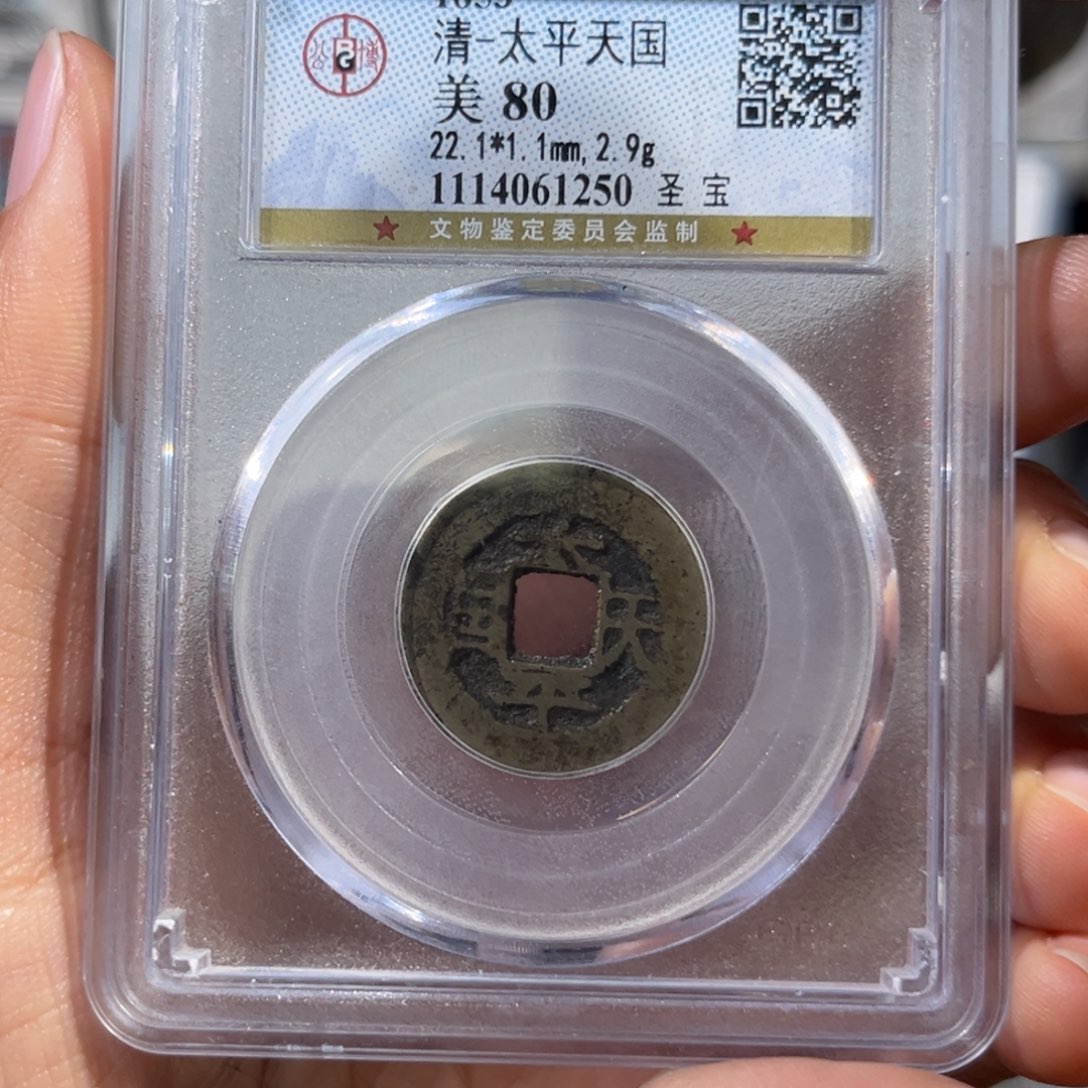 铜帝泉，公博太平天国，尾号1250