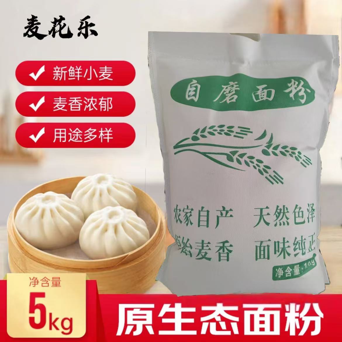 麦花乐原生态面粉