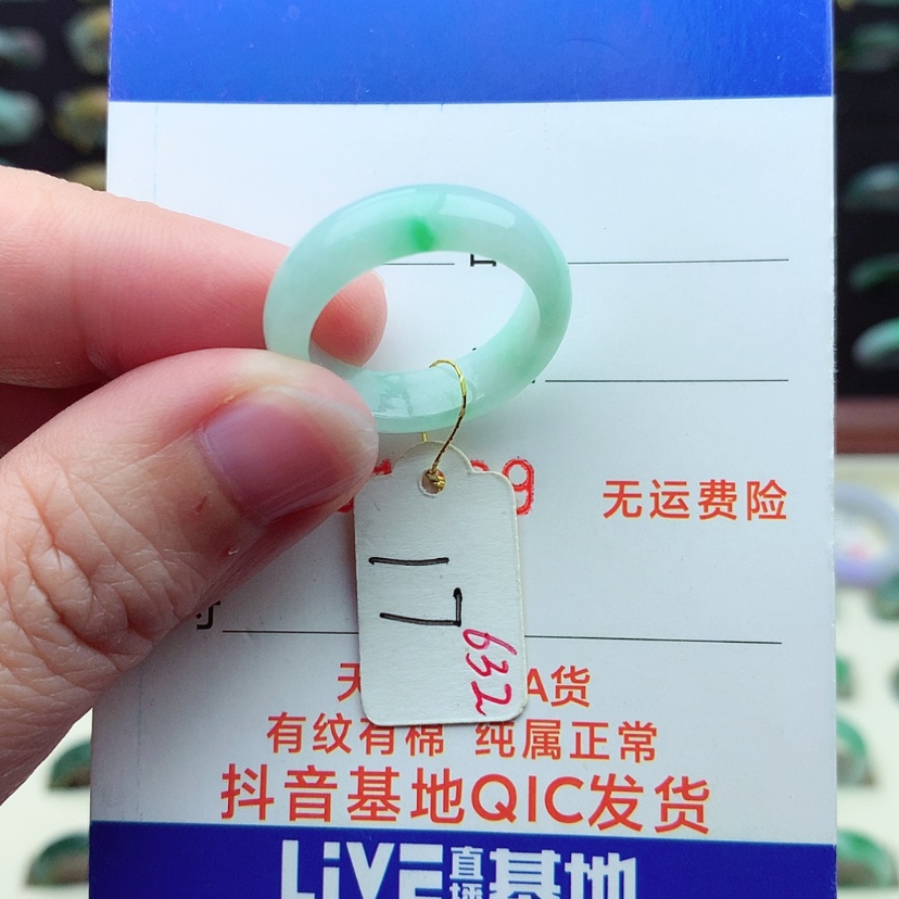 【闪购商品】翡翠戒指未镶嵌）