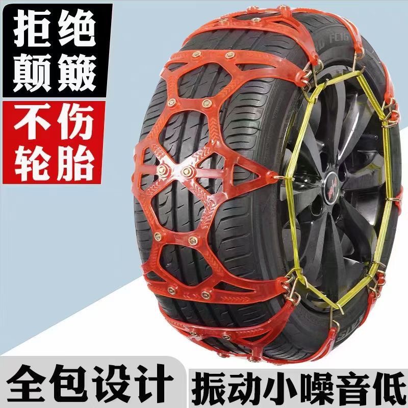 汽车轮胎牛筋全包加厚防滑链轿车suv面包车越野车专用不伤胎