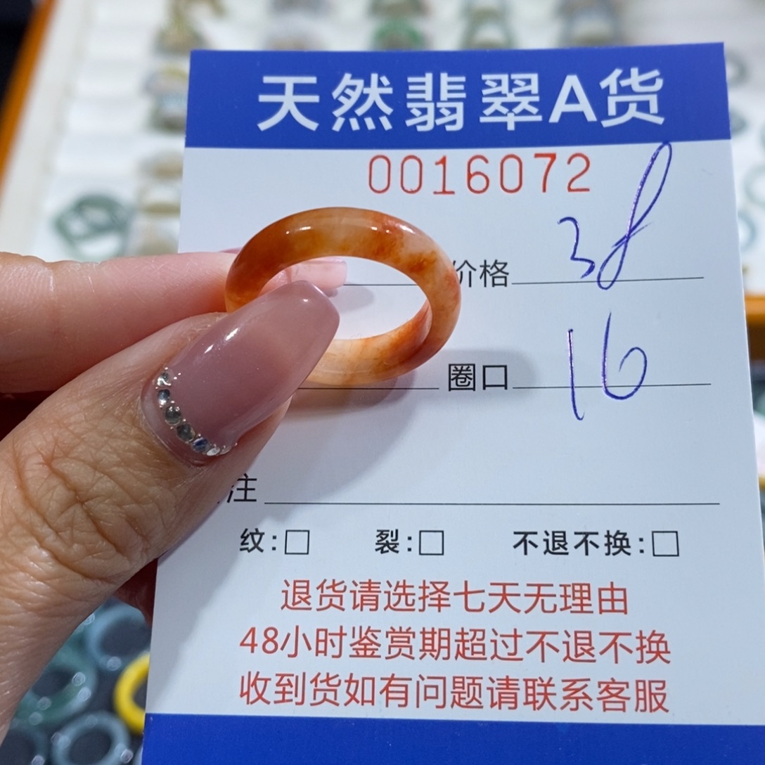 翡翠未镶嵌戒指翡翠