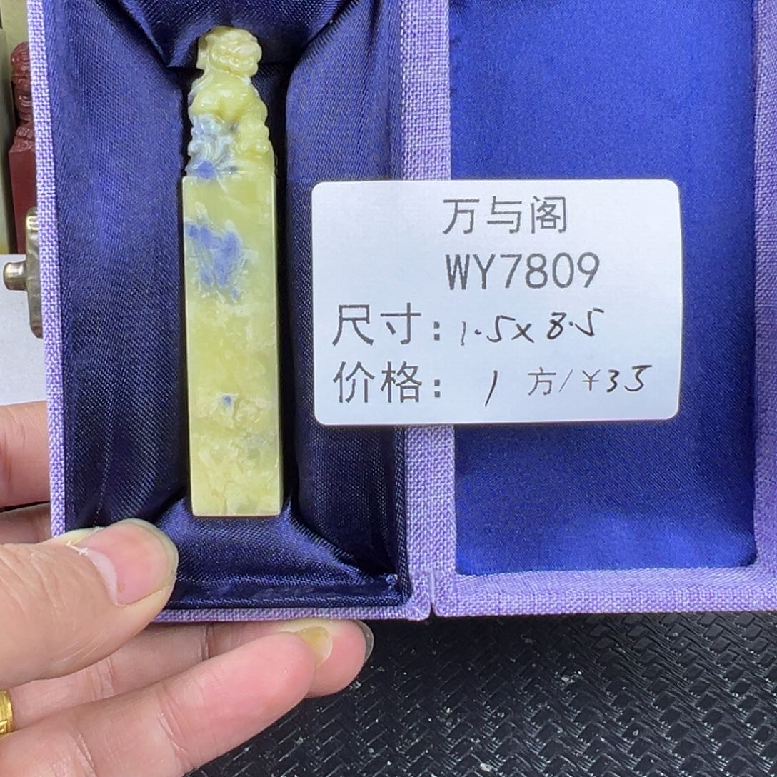 木***皆青田石青田石印章