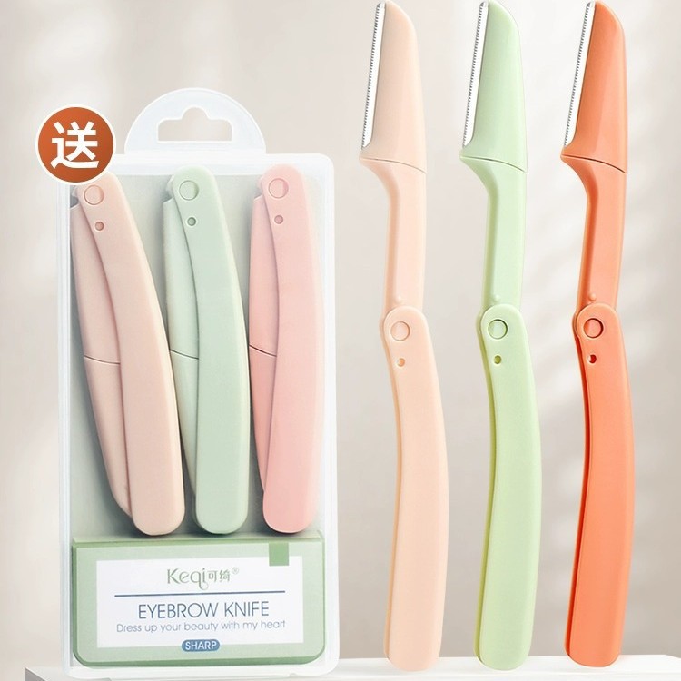 修眉刀女专用新款安全型刮眉刀眉毛刀修眉刀女新手初学者学生女