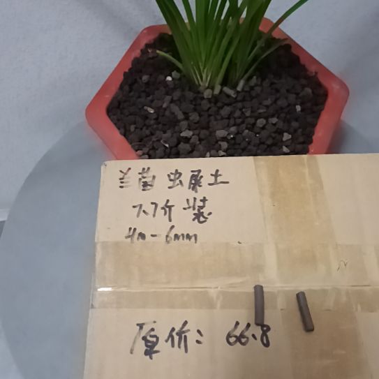 好***启兰菌颗粒虫屎7.7斤