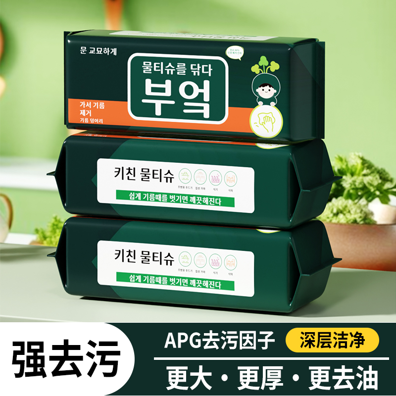 【外贸款绿色厨房湿巾10包装】厨房湿纸巾清洁油烟机污渍一次性b