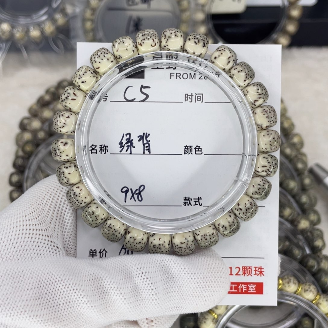 星月菩提手串C绿背