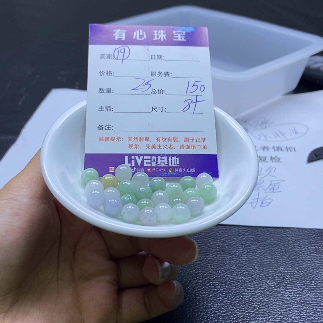 散珠翡翠翡翠翡翠19