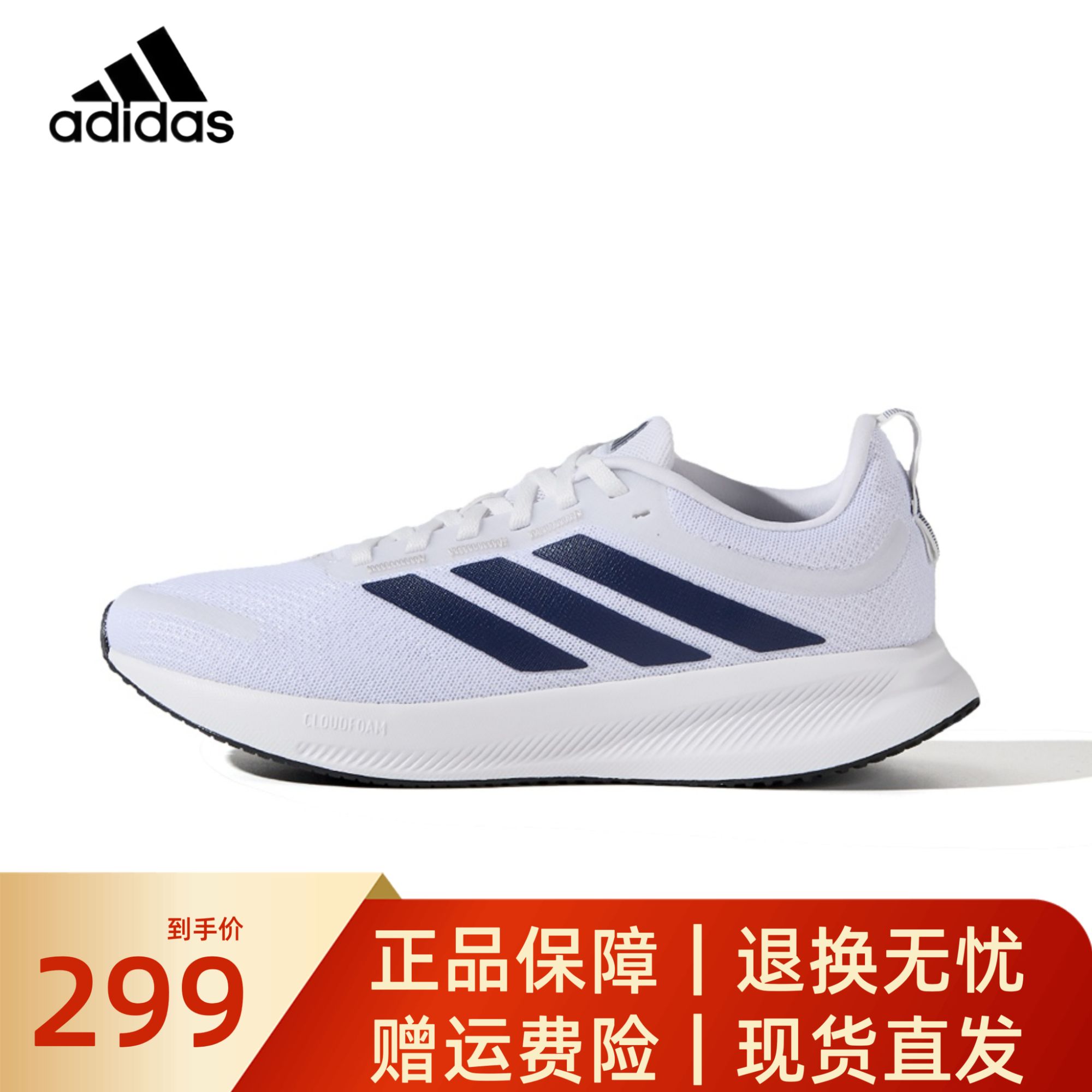 adidas/阿迪达斯回弹轻便男跑步鞋畅跑中考跑鞋男鞋网面夏季减震