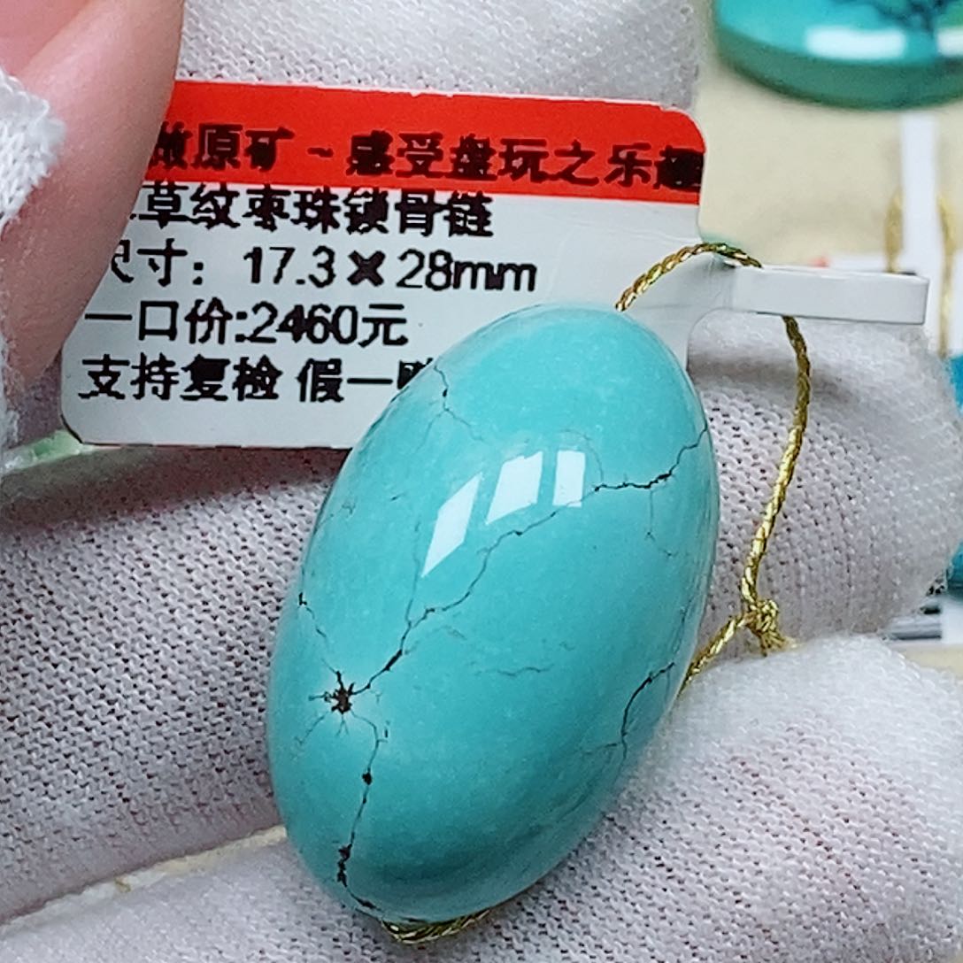 未镶嵌绿松石珠宝奇石