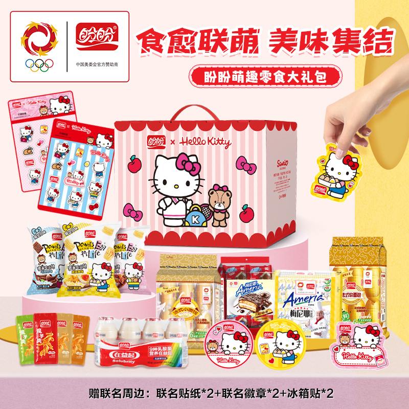盼盼HelloKitty联名零食礼包法式礼盒早餐面包（口味随机）（s