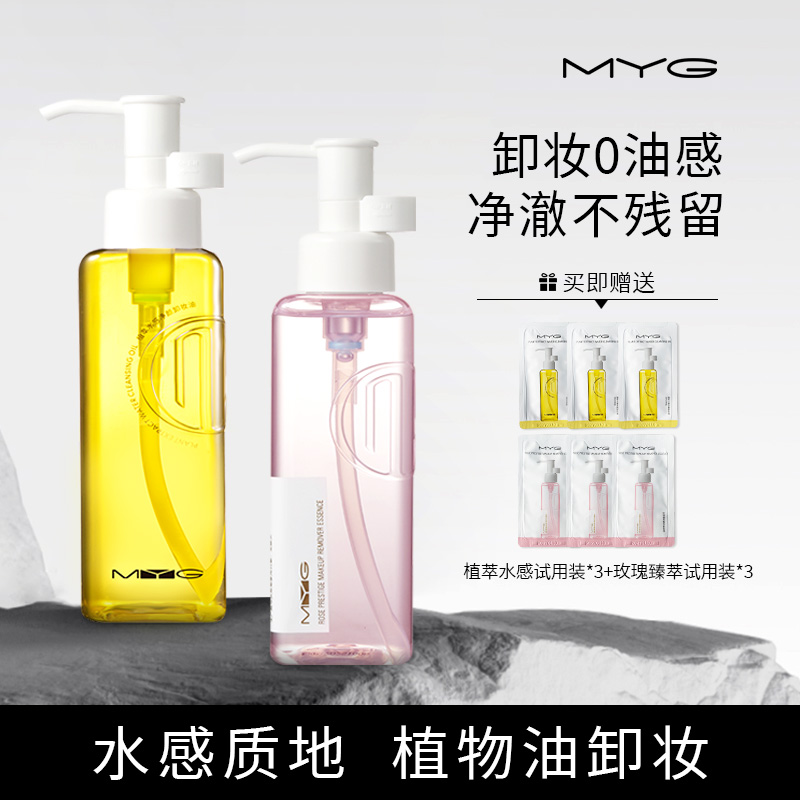 【拍一发7】魅颜堂植萃卸妆油眼唇脸温和卸妆乳化快深层清洁洁颜油