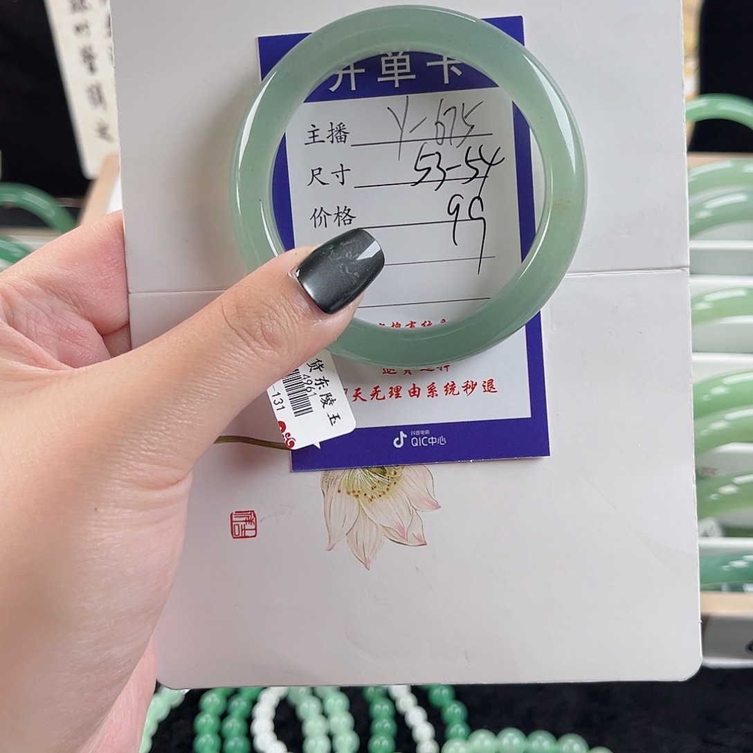 石英质玉手镯未镶嵌