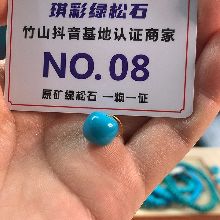 绿松石未镶嵌珠宝奇石