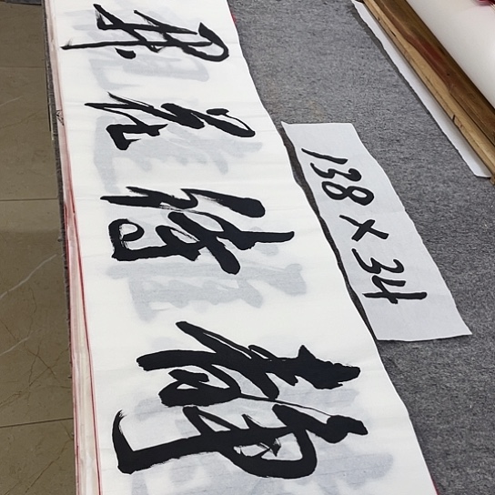 书法Lvqinzhenshufa