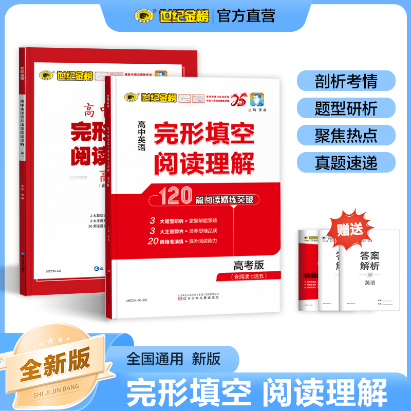 【高中英语阅读】高一二三完形填空阅读理解含阅读七选五题型训练