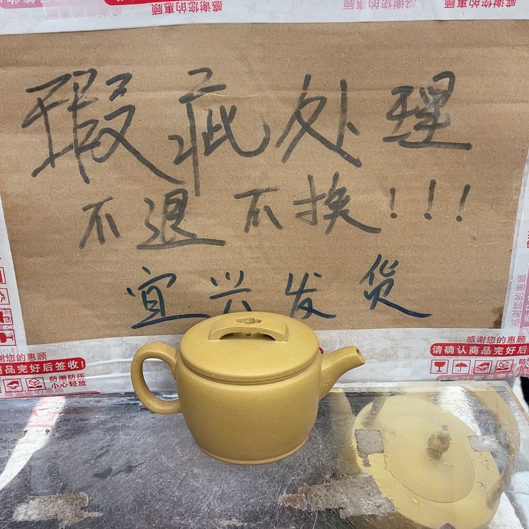 茶壶紫砂宜兴紫砂壶瑕疵