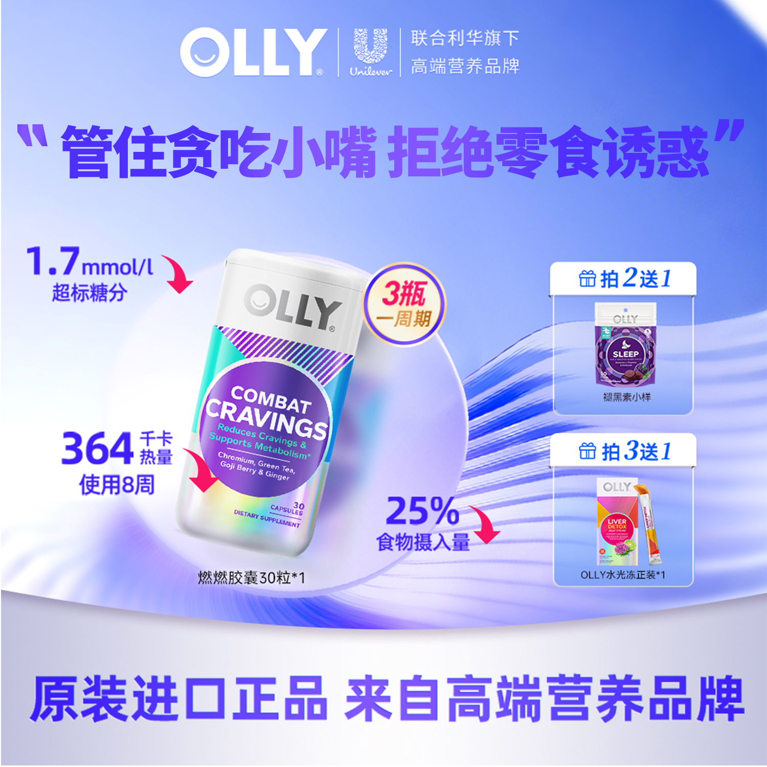 【组合装】燃燃丸糖碳双阻断天然植萃含生姜