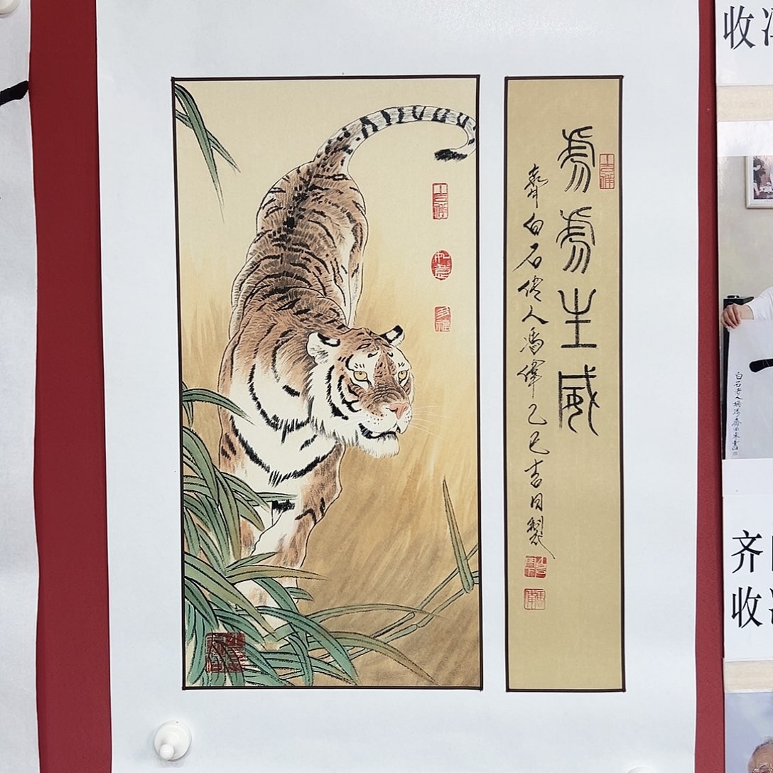 国画冯伟老师手绘作品慧