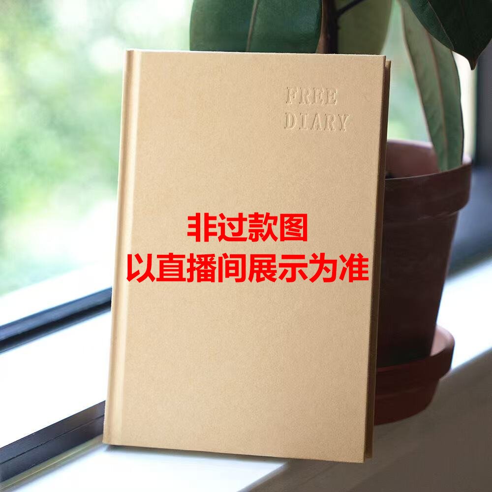 【1-194 】悦悦乐直播间下单链接文具系列