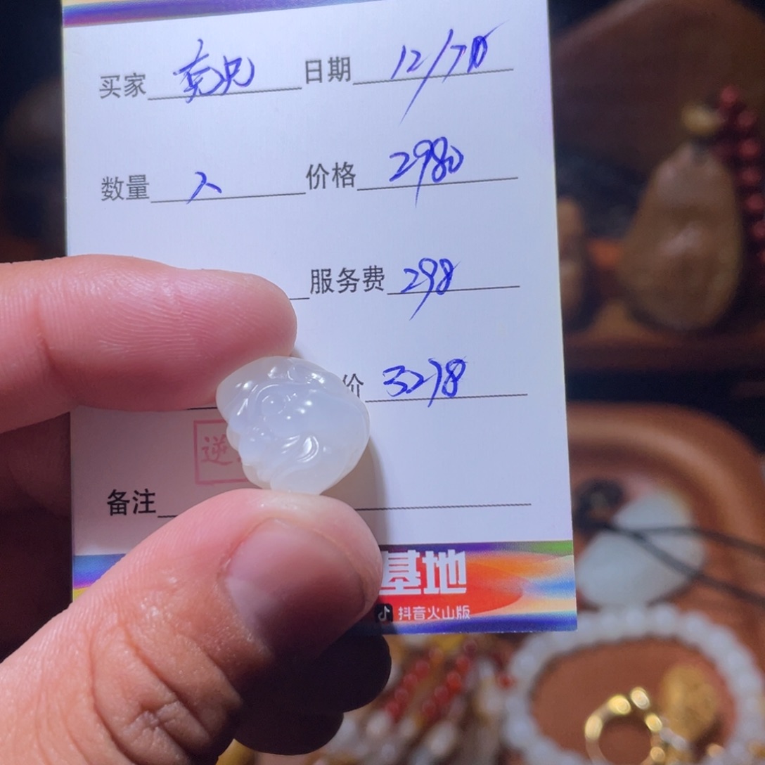 克***和田玉未镶嵌挂件