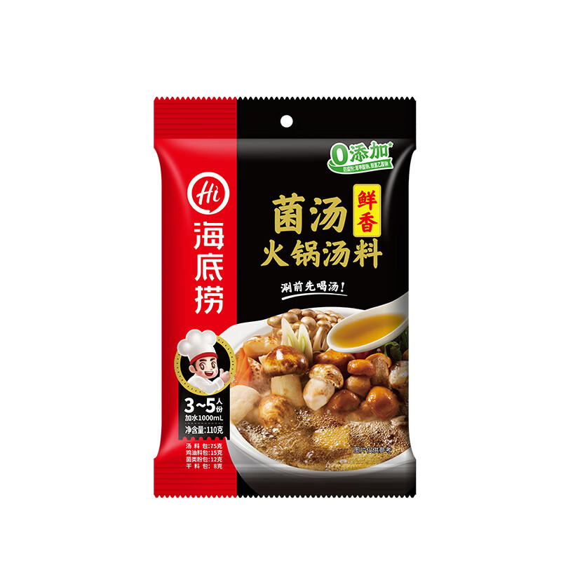 【火锅季】海底捞 菌汤火锅汤料110g