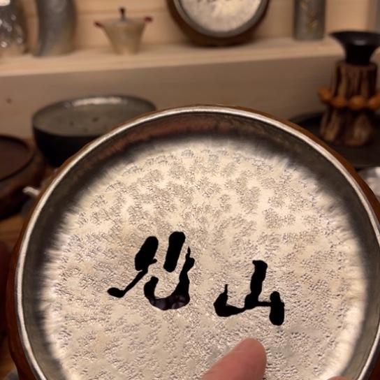 用****7壶承………………………………………………