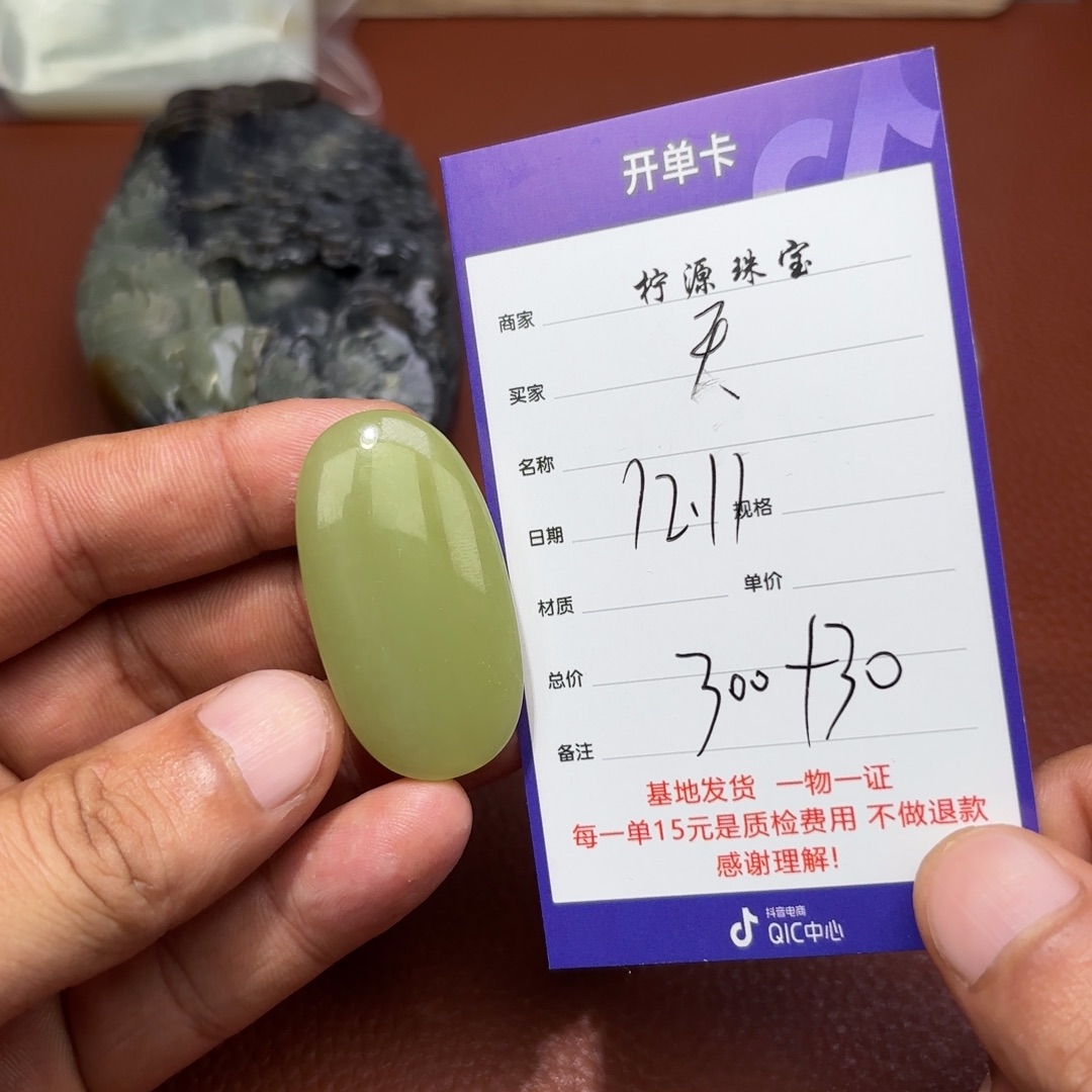 天***横和田玉未镶嵌挂件