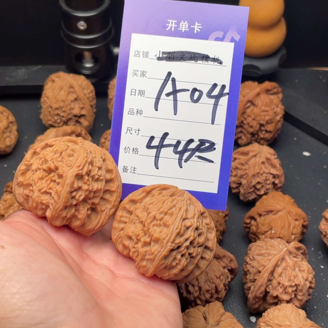 天***各文玩核桃吊坠狮子44尺