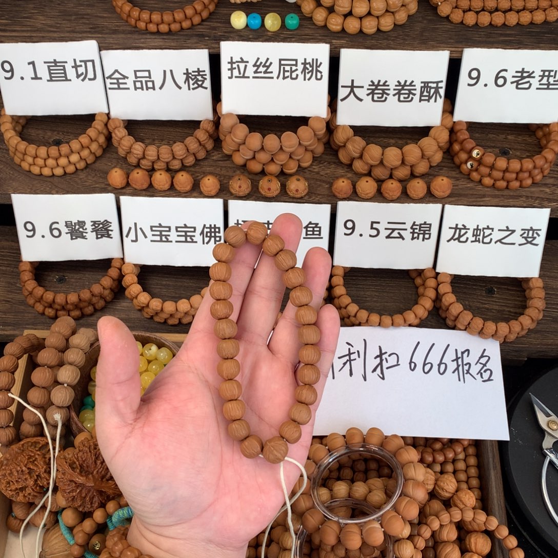 爱****手串猴头核桃南瓜手持