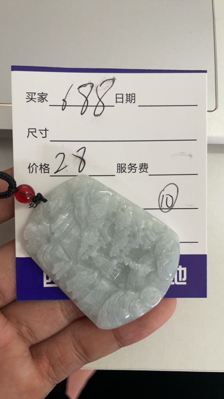 天然a货翡翠山水牌