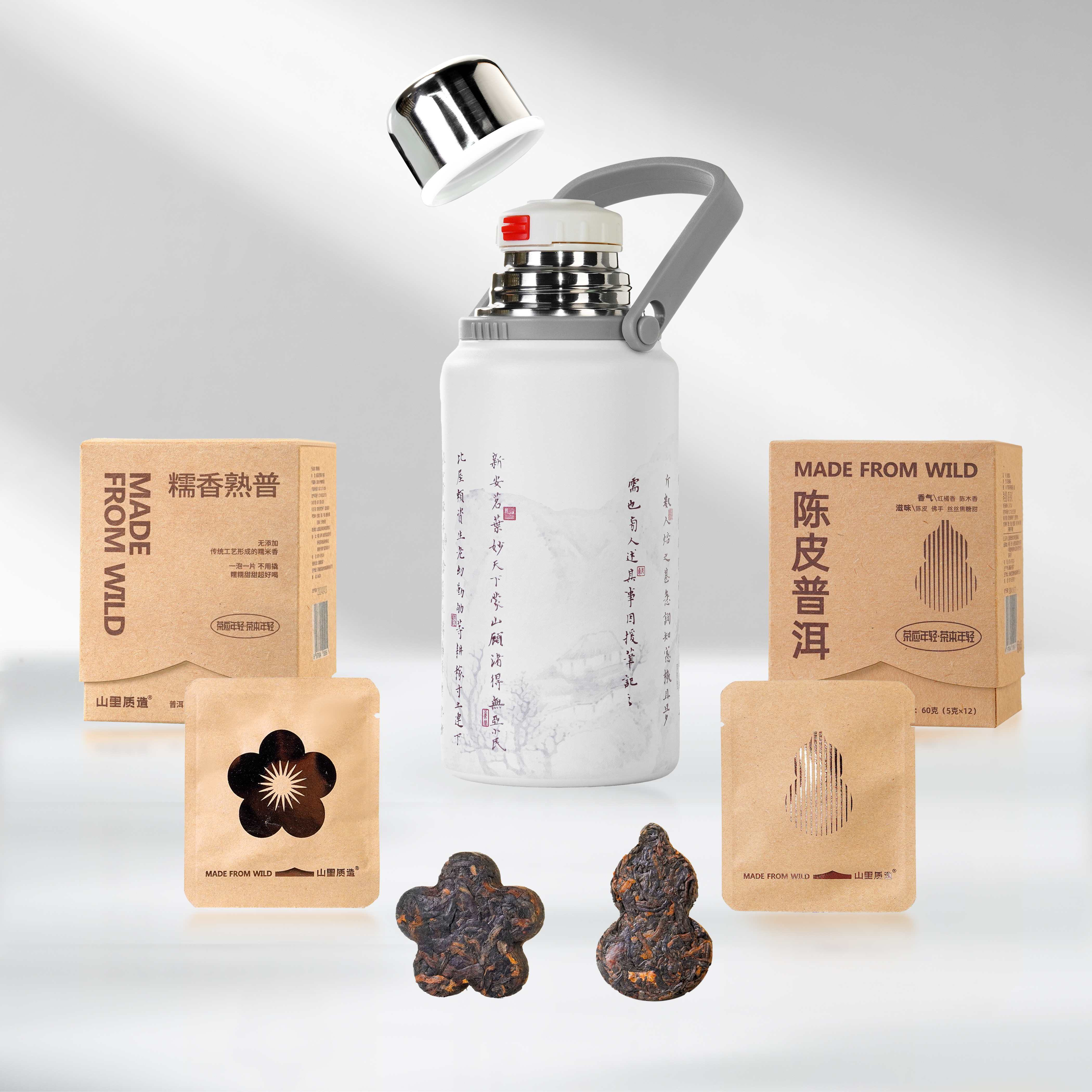 陈皮熟普+糯香熟普香甜厚滑随行焖泡组合（带试喝装）