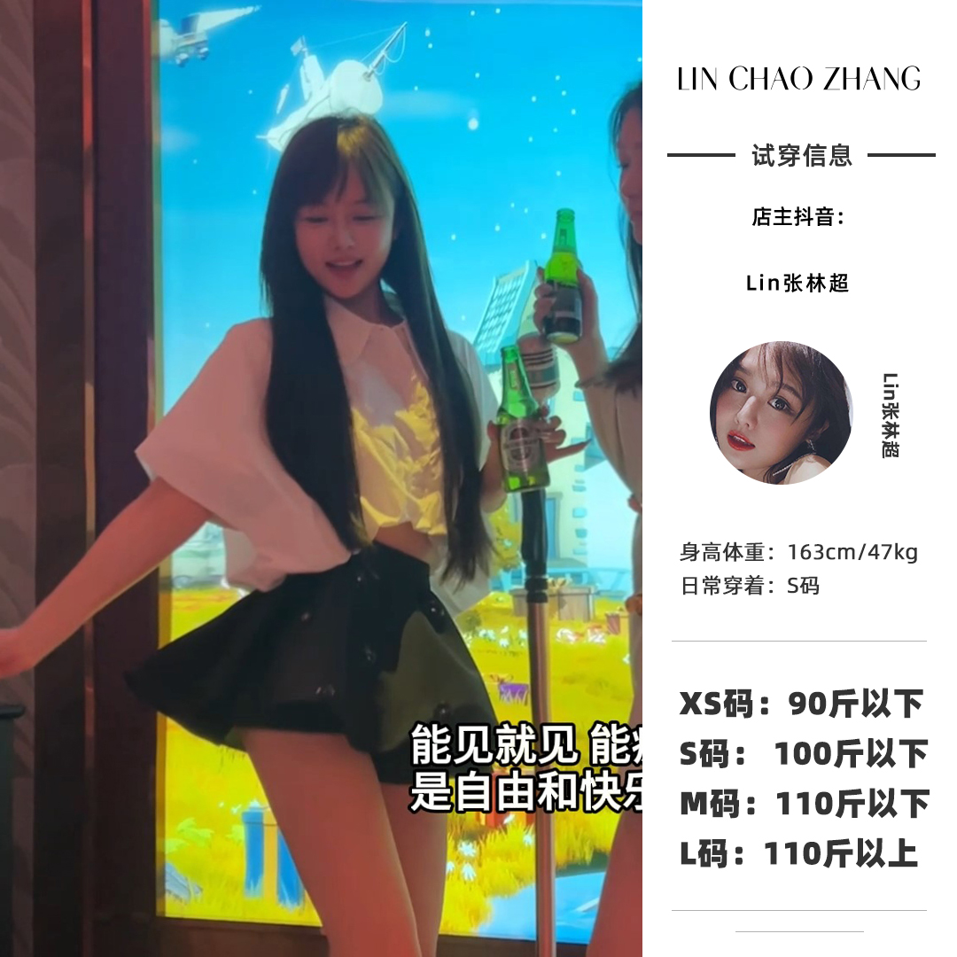  LC250080  衬衫 LQ250044  半裙