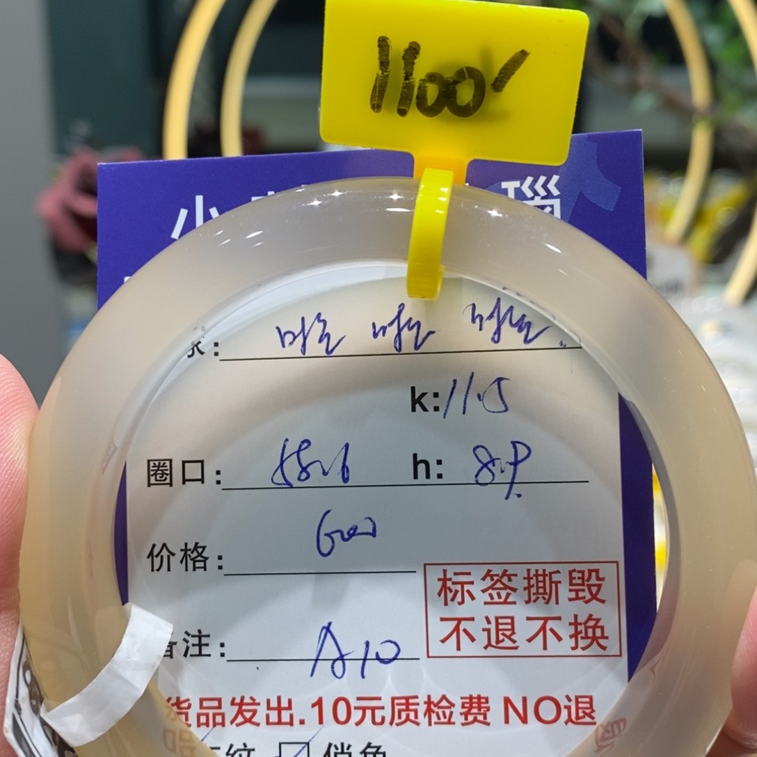 玛瑙/玉髓手镯未镶嵌