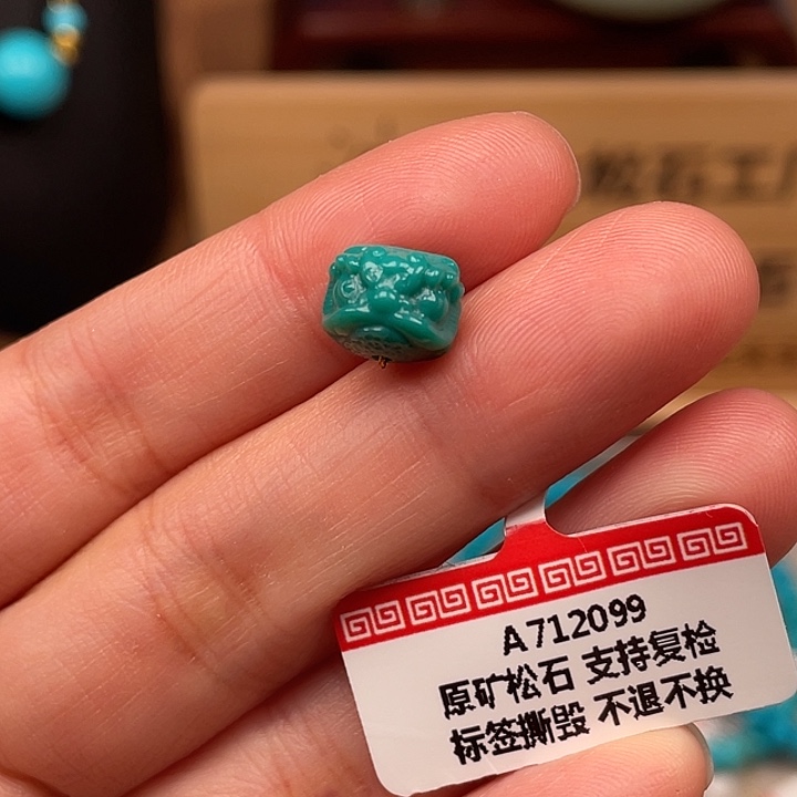 绿松石未镶嵌珠宝奇石9.1