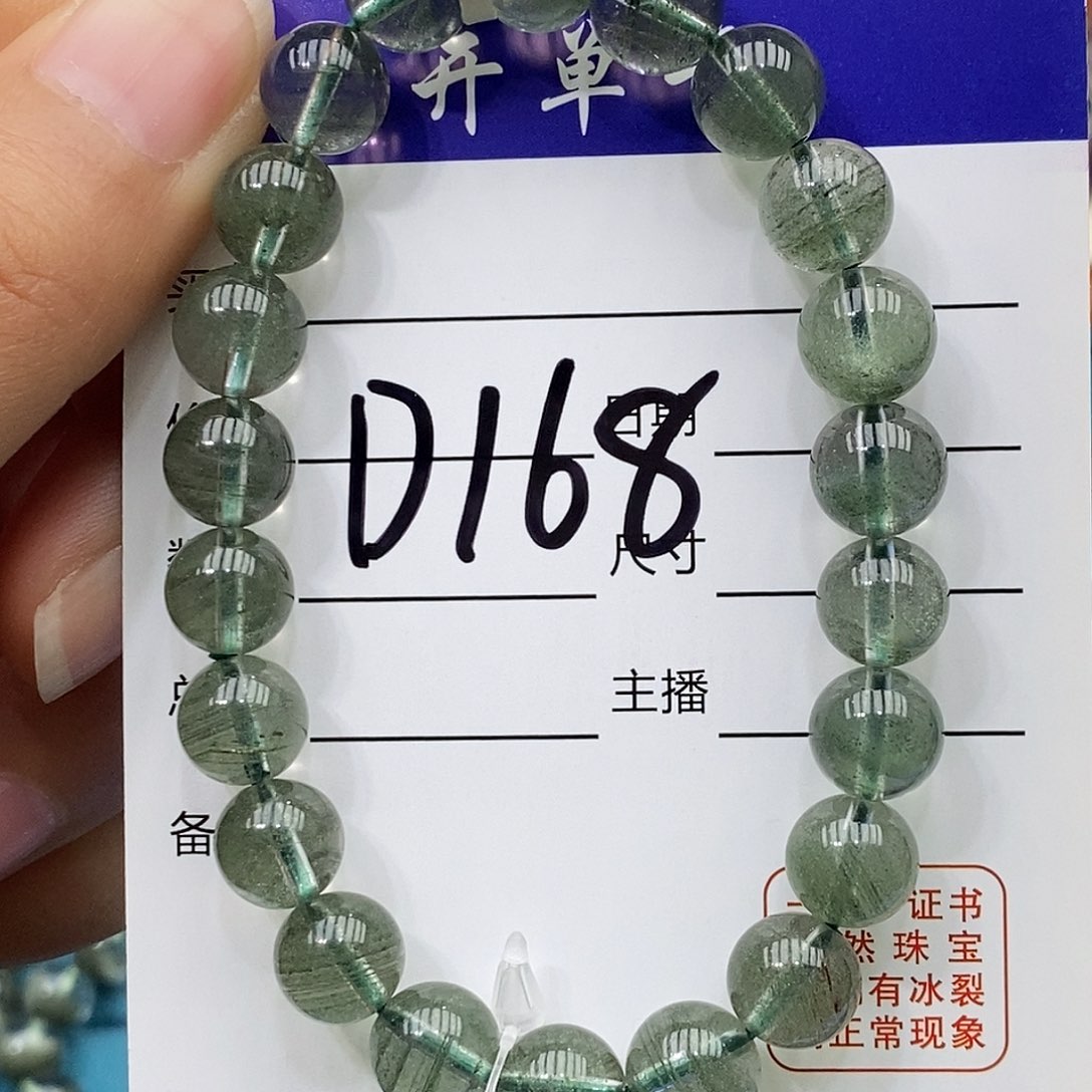 水晶手链未镶嵌绿幽灵