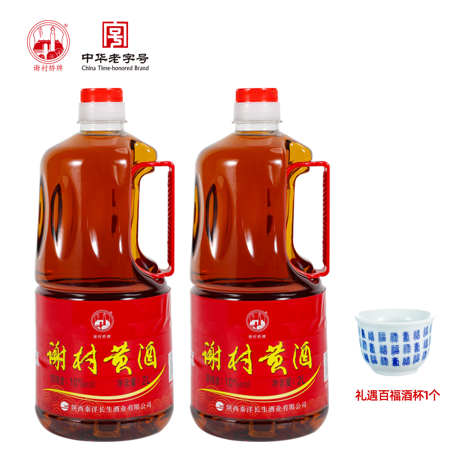 【2桶装】正宗纯粮酿造传统古法黄酒圆壶谢村黄酒2L大桶装