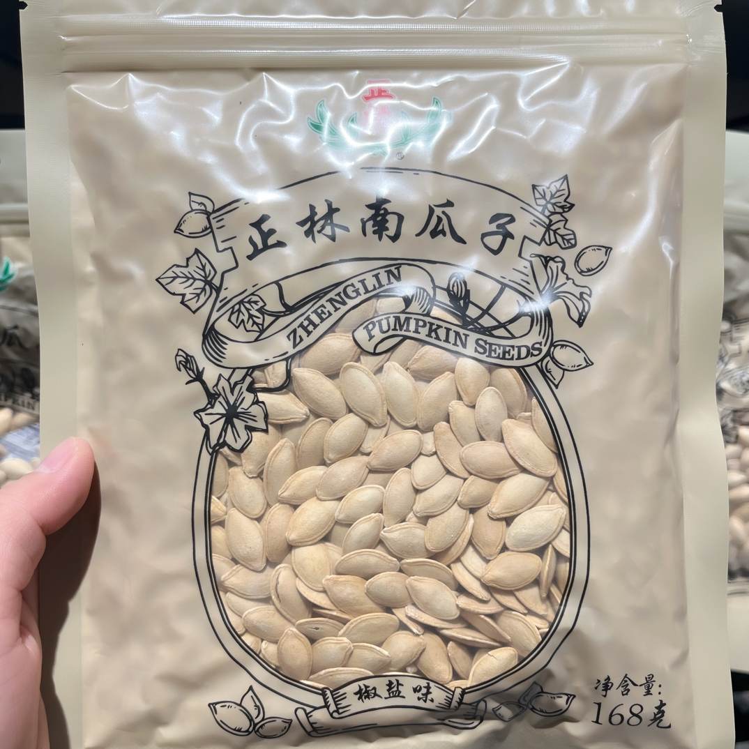 许昌【花生瓜子】原味/椒盐味南瓜子坚果休闲零食炒货小包装