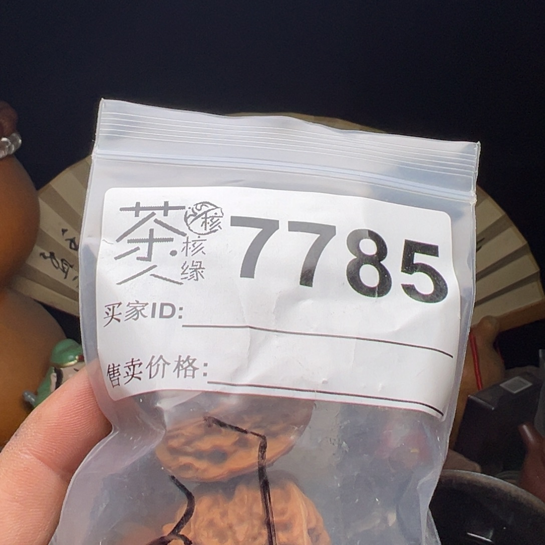 文玩核桃吊坠今天