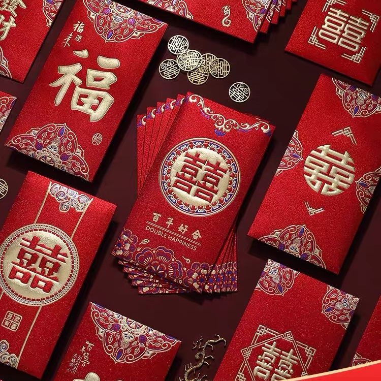 结婚红包封2025新款个性创意万元改口婚礼大中小红包袋喜字利是封