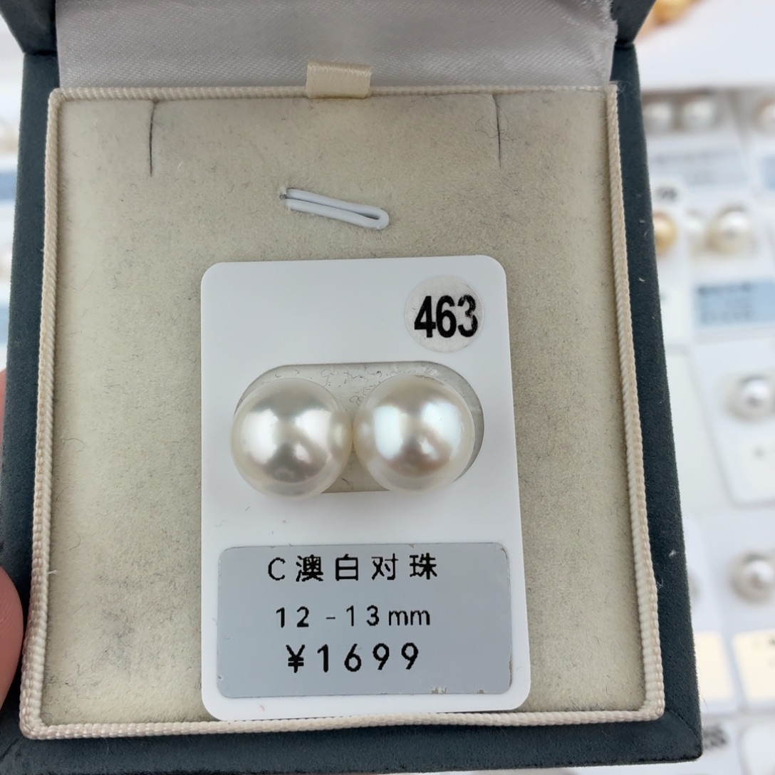 定制海水珍珠未镶嵌裸珠澳白宝石光12-13