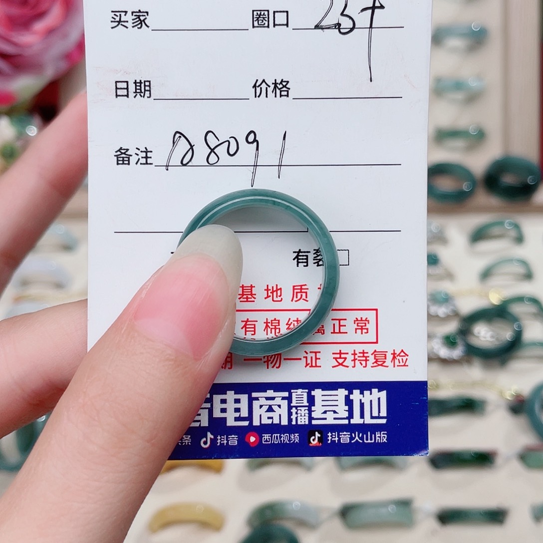 未镶嵌戒指翡翠悠****含天然翡翠戒指A8091 