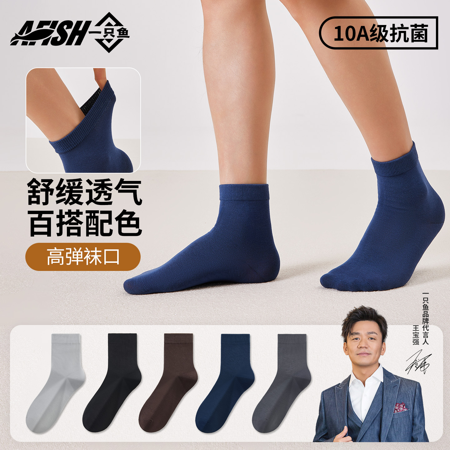 【纯色男士中筒袜】【琥珀流光】一只鱼10A抗菌秋冬加厚透气吸汗DB