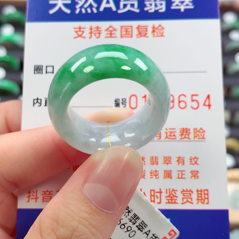 【闪购商品】未镶嵌戒指翡翠23/24号