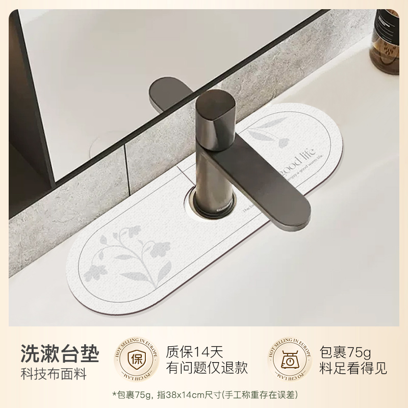 【双12福利价水龙头垫】洗漱台垫水龙头厨房洗手台 厚≈2.5cm